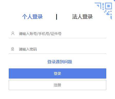 河南政務(wù)服務(wù)網(wǎng)登錄特種工證件怎么查詢