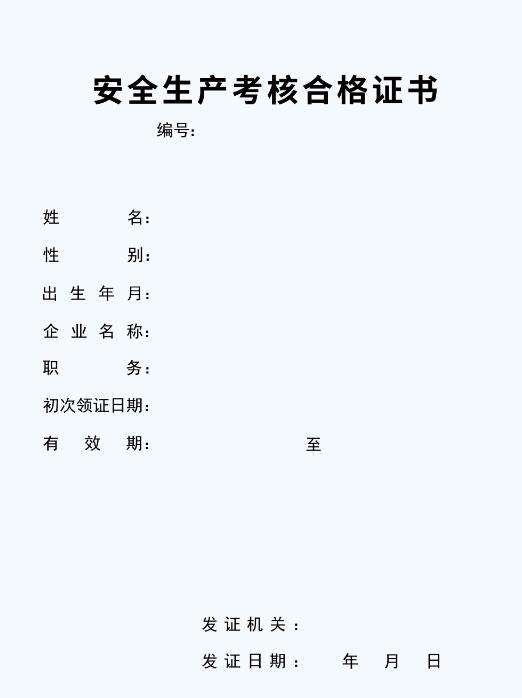 三類人員（A、B、C）指的哪三類