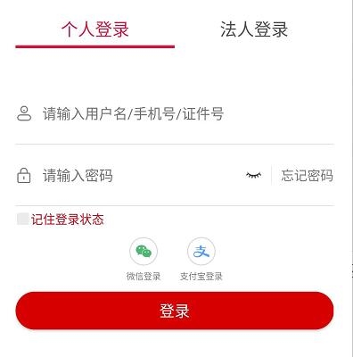 豫事辦手機(jī)號(hào)碼不用了怎么修改密碼